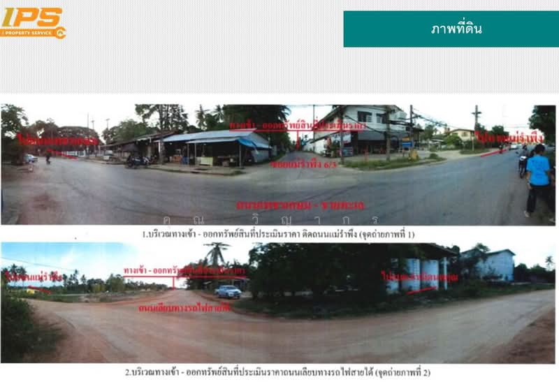 ขาย - ขายที่ดินเปล่า ทำเลดี อ.บางสะพาน จ.ประจวบคีรีขันธ์, ประจวบคีรีขันธ์