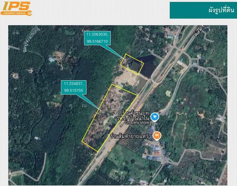 ขาย - ขายที่ดินเปล่า ทำเลดี อ.บางสะพาน จ.ประจวบคีรีขันธ์, ประจวบคีรีขันธ์