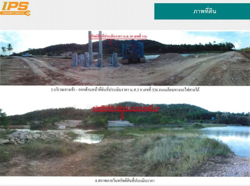 ขาย - ขายที่ดินเปล่า ทำเลดี อ.บางสะพาน จ.ประจวบคีรีขันธ์, ประจวบคีรีขันธ์