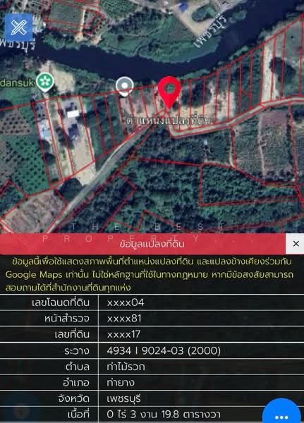 ขาย - ที่ดินท่ายาง เพชรบุรี, เพชรบุรี