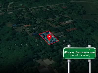 ขาย - นครนายก, นครนายก