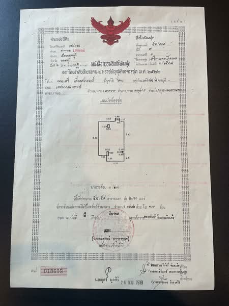 Seriphap Condotel, Nonthaburi, Soi Ngamwongwan 23, Bang Khen, Muang Nonthaburi, Nonthaburi, Studio, 60 sqm, Condo For Sale, by ณัฐกิตติ์ วงศ์ใหญ่, 500215327 - DDproperty.com