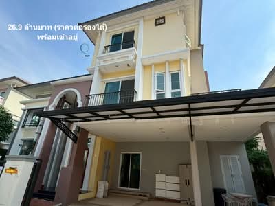 ขาย - Grand Bangkok Boulevard Ratchada-Ramintra 2 : แกรนด์ บางกอก บูเลอวาร์ด รัชดา – รามอินทรา 2, กรุงเทพ