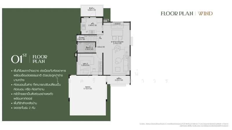 ขาย พฤกษ์ลดา ราชพฤกษ์ 345 (Prueklada Ratchaphruek 345), นนทบุรี