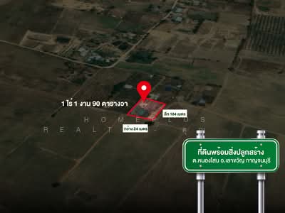 ขาย - เลาขวัญ, กาญจนบุรี