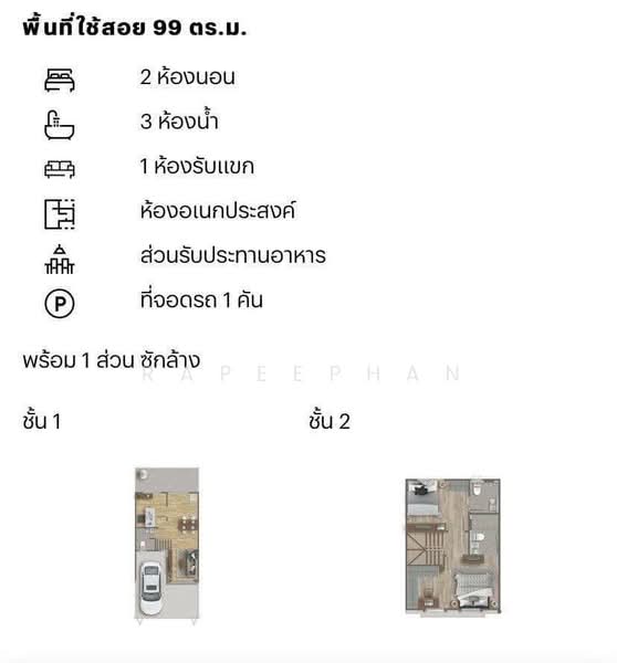 Siri Place Mega Bangna, Samut Prakan, 999 Buanakarin Road, Bang Kaeo, Bang Plee, Samut Prakan, 2 Bedrooms, 100 sqm, Townhouse For Rent, by Rapeephan, 500216984 - DDproperty.com