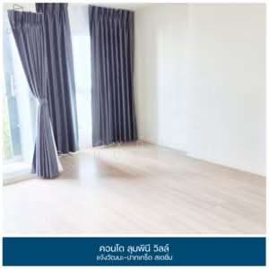 ขาย - Lumpini Ville Chaengwattana-Pakkred Station : ลุมพินี วิลล์ แจ้งวัฒนะ-ปากเกร็ด สเตชั่น, นนทบุรี