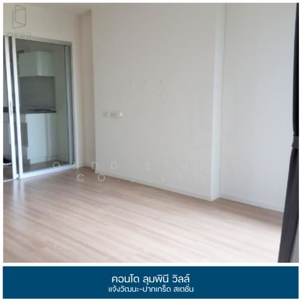 Lumpini Ville Chaengwattana-Pakkred Station, Nonthaburi, Chaengwattana Road, Pak Kret, Pak Kret, Nonthaburi, 1 Bedroom, 26 sqm, Condo For Sale, by OKDD STUDIO Co., Ltd., 500217998 - DDproperty.com