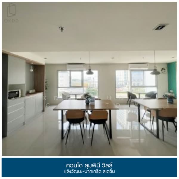 Lumpini Ville Chaengwattana-Pakkred Station, Nonthaburi, Chaengwattana Road, Pak Kret, Pak Kret, Nonthaburi, 1 Bedroom, 26 sqm, Condo For Sale, by OKDD STUDIO Co., Ltd., 500217998 - DDproperty.com