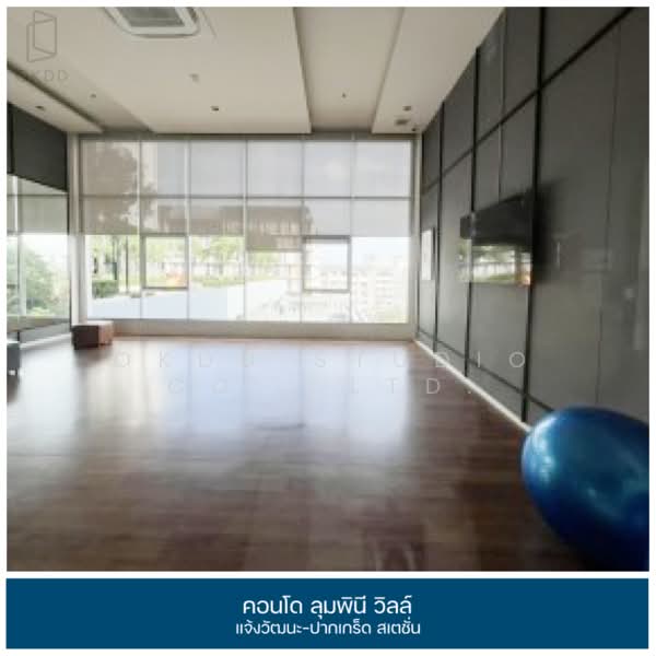 Lumpini Ville Chaengwattana-Pakkred Station, Nonthaburi, Chaengwattana Road, Pak Kret, Pak Kret, Nonthaburi, 1 Bedroom, 26 sqm, Condo For Sale, by OKDD STUDIO Co., Ltd., 500217998 - DDproperty.com