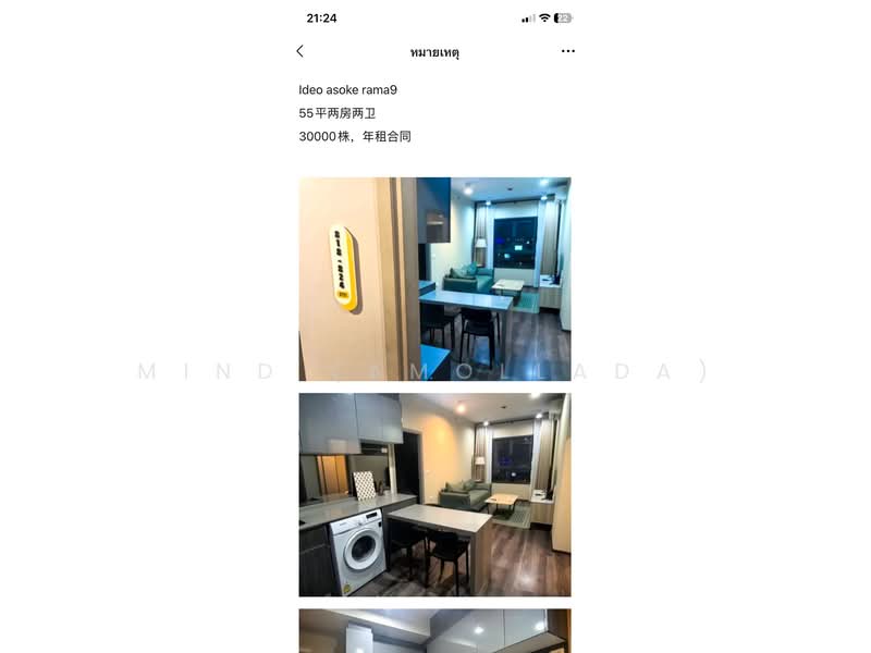 IDEO Rama 9-Asoke, Bangkok, Rama 9 Road, Huai Khwang, Huai Khwang, Bangkok, 2 Bedrooms, 55 sqm, Condo For Rent, by Mind (Amollada), 500218130 - DDproperty.com