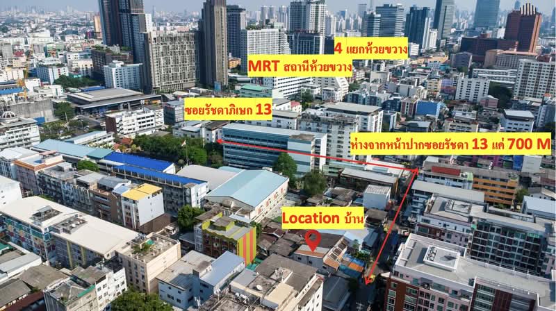 บ้านใจกลางรัชดาทำเลหายาก ใกล้ MRT สถานีห้วยขวาง ใช้ชีวิตเมืองได้เต็มที่ !! ขายถูกบ้านขนาด 28 ตร.วา, Bangkok, รัชดาภิเษก 13, Din Daeng, Din Daeng, Bangkok, 2 Bedrooms, 180 sqm, Single Detached House For Sale, by คุณเพ้ง, 500218577 - DDproperty.com