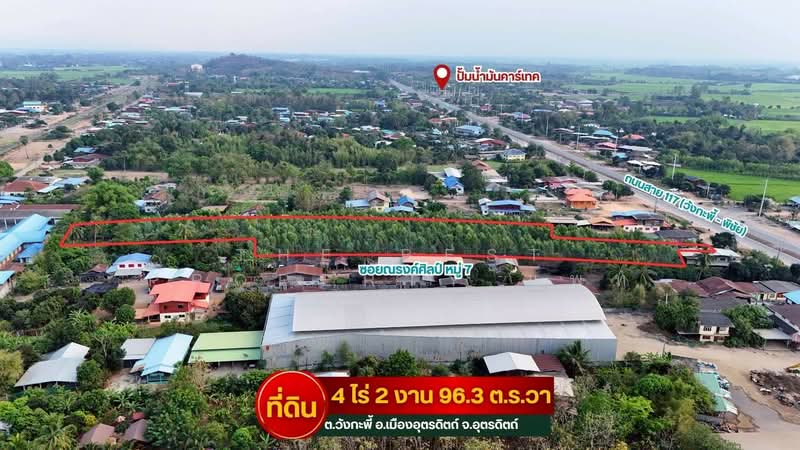 ที่ดินวังกะพี้ อุตรดิตถ์, อุตรดิตถ์, วังกะพี้, เมืองอุตรดิตถ์, อุตรดิตถ์, 7,584 ตร.ม., ที่ดิน ขาย, โดย The Best Property แพท, 500219190 - DDproperty.com