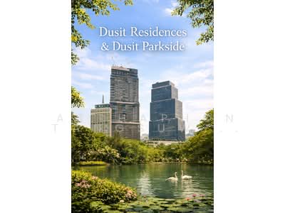 ขายดาวน์ - Dusit Central Park (Residences) : ดุสิต เซ็นทรัลพาร์ค, กรุงเทพ