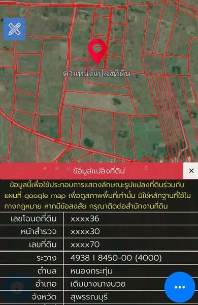 ขาย - ที่ดินเดิมบางนางบวช สุพรรณบุรี, สุพรรณบุรี