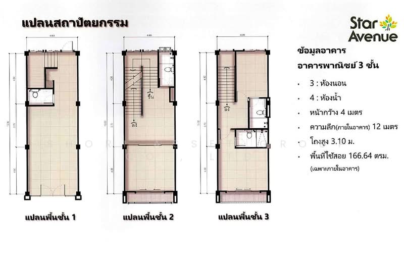 ให้เช่า - สตาร์ อเวนิว 7, เชียงใหม่