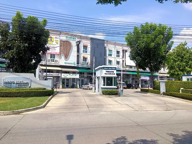 เมทโทร บิซทาวน์ แจ้งวัฒนะ 2, นนทบุรี, คลองพระอุดม, ปากเกร็ด, นนทบุรี, 180 ตร.ม., ตึกแถว-อาคารพาณิชย์ ขาย, โดย วิศิษฏ์ ศรีประเสริฐ, 500220411 - DDproperty.com
