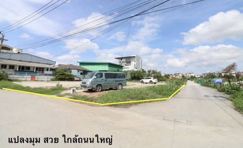 ซอยศรีด่าน 22 – ซ.พัฒนาชุมชน 4 บางแก้ว บางพลี สมุทรปราการ, สมุทรปราการ, บางแก้ว, บางพลี, สมุทรปราการ, 1,632 ตร.ม., ที่ดิน ขาย, โดย ณปภัช ธวงค์ไพ, 500220472 - DDproperty.com