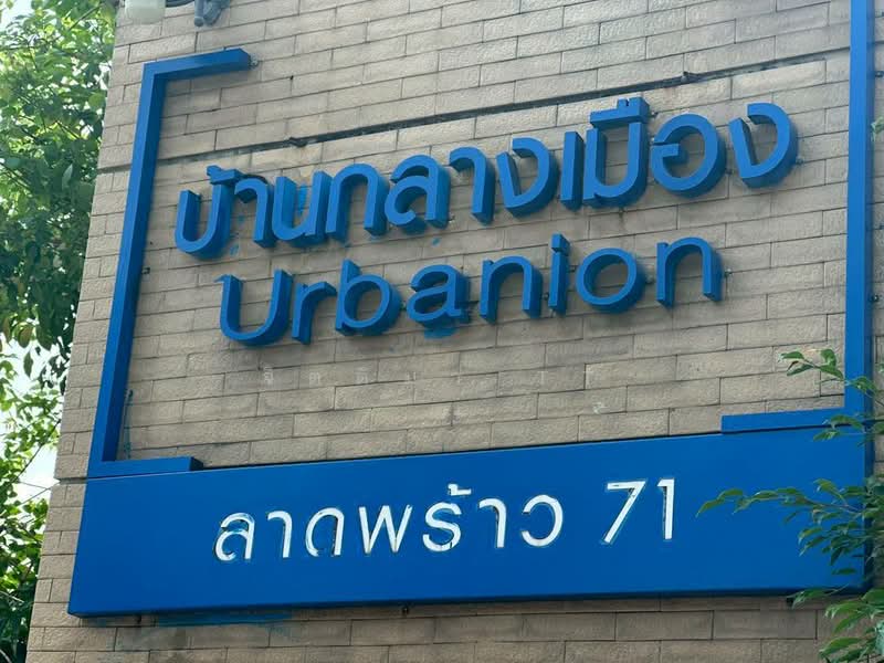 Baan Klang Muang Ladprao 71 : บ้านกลางเมือง ลาดพร้าว 71, กรุงเทพ, ซอยนาคนิวาส 34, ลาดพร้าว, ลาดพร้าว, กรุงเทพ, 167 ตร.ม., ทาวน์เฮ้าส์ ขาย, โดย จิตติมา TT, 500220506 - DDproperty.com