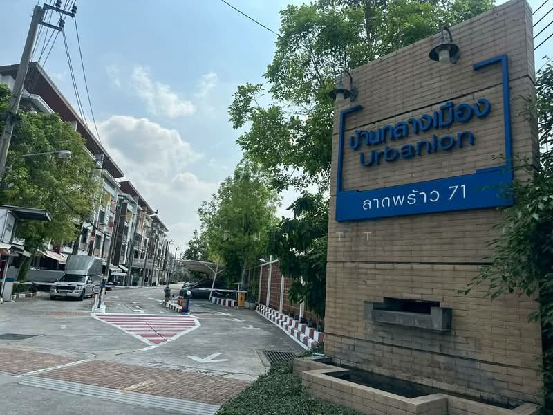 Baan Klang Muang Ladprao 71 : บ้านกลางเมือง ลาดพร้าว 71, กรุงเทพ, ซอยนาคนิวาส 34, ลาดพร้าว, ลาดพร้าว, กรุงเทพ, 167 ตร.ม., ทาวน์เฮ้าส์ ขาย, โดย จิตติมา TT, 500220506 - DDproperty.com