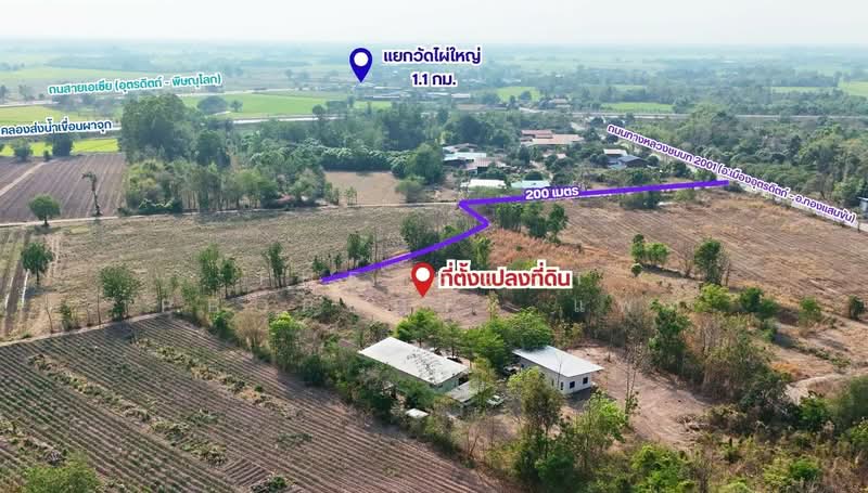 For Sale - ที่ดินหาดกรวด อุตรดิตถ์, Uttaradit