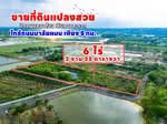 ที่ดินดอนตูม นครปฐม, นครปฐม