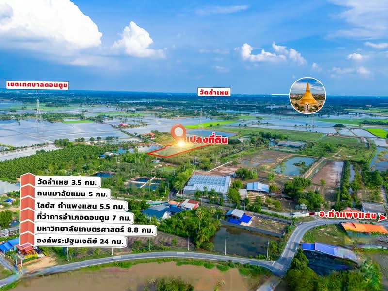 ขาย - ที่ดินดอนตูม นครปฐม, นครปฐม