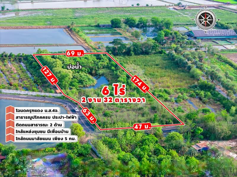 For Sale - ที่ดินดอนตูม นครปฐม, Nakhon Pathom