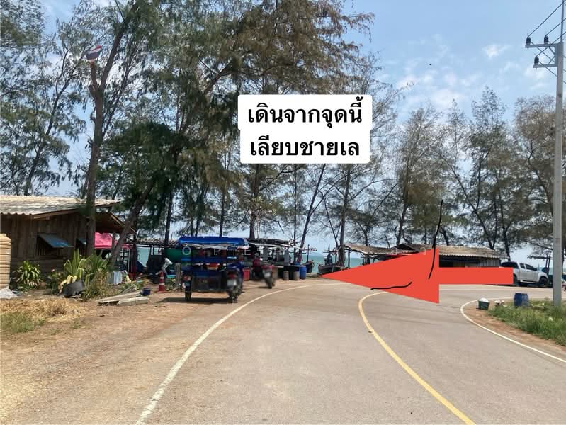 ขาย - ที่ดินห้วยทราย ประจวบคีรีขันธ์, ประจวบคีรีขันธ์