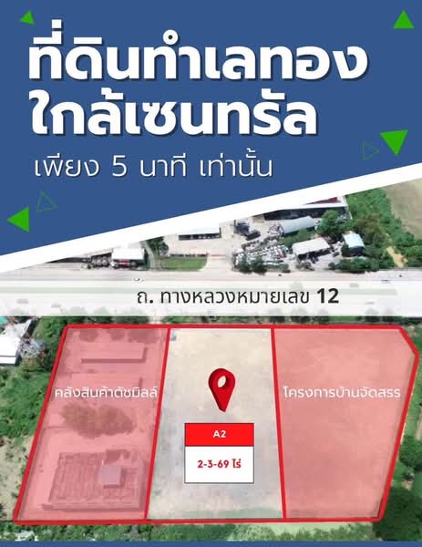 ที่ดินพิษณุโลก ใกล้เซ็นทรัล, Phitsanulok, Phai Chumphon, Muang Phitsanulok, Phitsanulok, , 4,676 sqm, Land For Sale, by Tharnavee Tharnasetthadakul, 500222102 - DDproperty.com