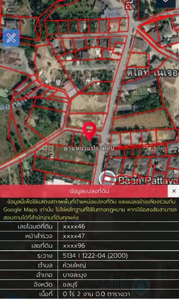 ที่ดินบางละมุง ชลบุรี, ชลบุรี, ห้วยใหญ่, บางละมุง, ชลบุรี, 800 ตร.ม., ที่ดิน ขาย, โดย The Best Property ดา, 500222187 - DDproperty.com