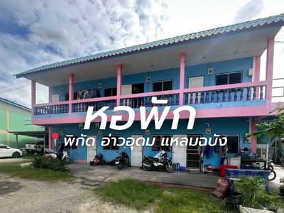 ขาย - ขายกิจการหอพักแถมบ้าน 1 หลังขนาด 1 ไร่ พักัด อ่างอุดม แหลมฉบัง ศรีราชา, ชลบุรี