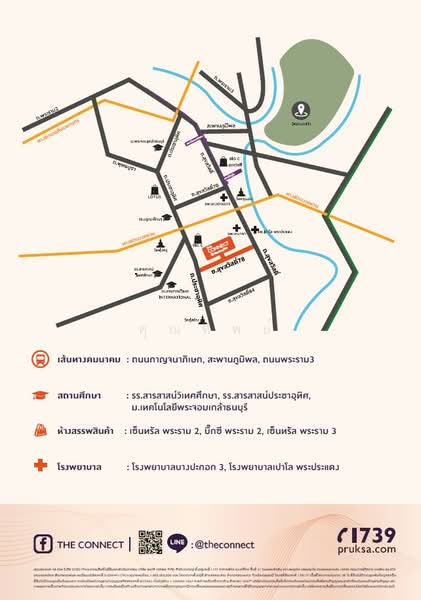 เดอะ คอนเนค ประชาอุทิศ, สมุทรปราการ, ปากคลองบางปลากด, พระสมุทรเจดีย์, สมุทรปราการ, 110 ตร.ม., ทาวน์เฮ้าส์ ขาย, โดย คุณทิพย์, 500222324 - DDproperty.com