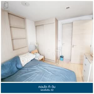 ขาย - T-One Phaholyothin 32 : ที-วัน พหลโยธิน 32, กรุงเทพ