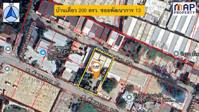 ขาย - ขายด่วน บ้านเดี่ยวแปลงใหญ่ 200 ตร.ว. พัฒนาการ 13 - ทำเลใกล้ทองหล่อ, กรุงเทพ