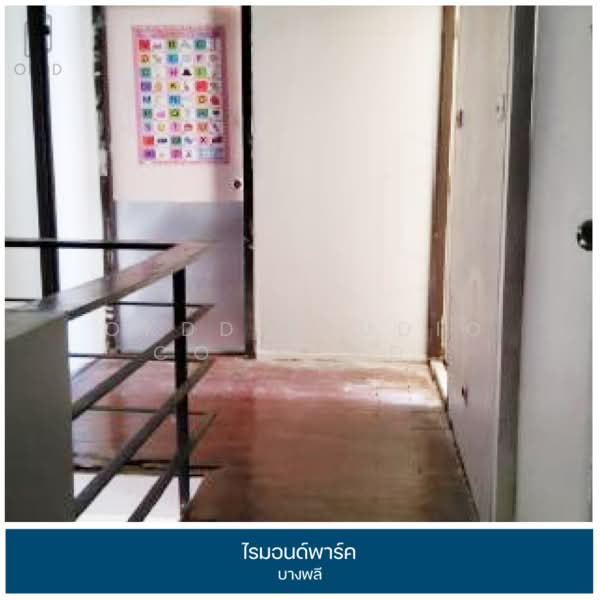 ขาย - ไรมอนด์พาร์ค บางพลี : Rimond Park Bang Phli, สมุทรปราการ