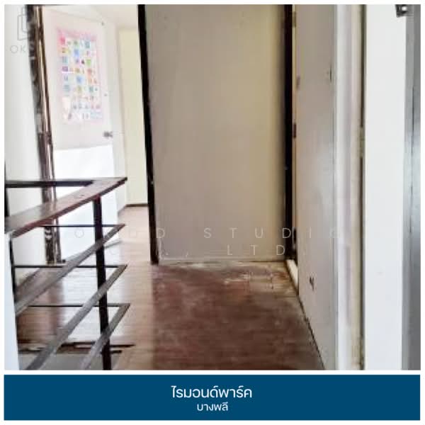 ขาย - ไรมอนด์พาร์ค บางพลี : Rimond Park Bang Phli, สมุทรปราการ