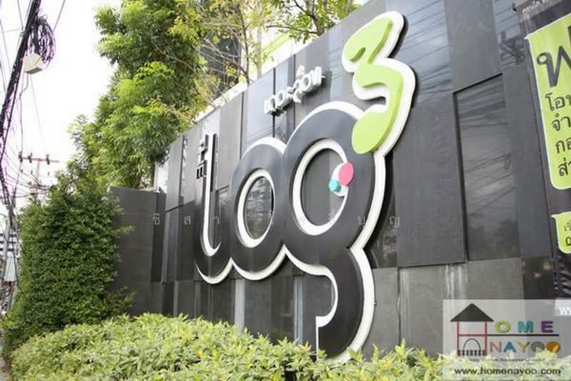 The Log 3 : เดอะ ล็อค 3, กรุงเทพ, ซอยอุดมสุข 51, บางจาก, พระโขนง, กรุงเทพ, 28 ตร.ม., คอนโด ขาย, โดย ชิสา โพธิ์บุญ, 500223506 - DDproperty.com