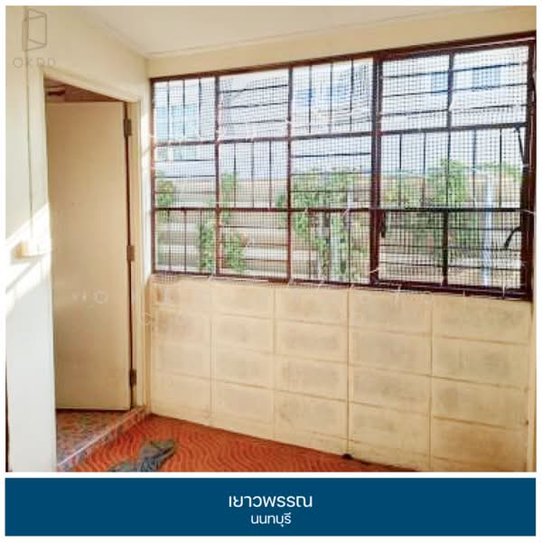 ขาย - เยาวพรรณ นนทบุรี, นนทบุรี