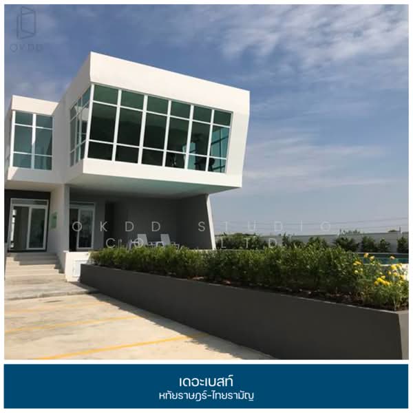 The Best Hathairat-Thairaman : เดอะเบสท์ หทัยราษฎร์-ไทยรามัญ, กรุงเทพ, ซอยไทยรามัญ ถนนไทยรามัญ, สามวาตะวันตก, คลองสามวา, กรุงเทพ, 195 ตร.ม., บ้านเดี่ยว ขาย, โดย OKDD STUDIO Co., Ltd., 500223643 - DDproperty.com