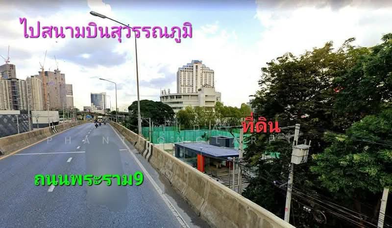 ขายที่ดิน พระราม 9 (Rama 9) 2,537 ตร.วา., กรุงเทพ, ห้วยขวาง, ห้วยขวาง, กรุงเทพ, 10,148 ตร.ม., ที่ดิน ขาย, โดย Tida phanthonglarptawee, 500224125 - DDproperty.com