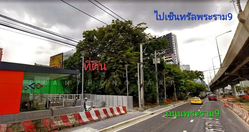 ขายที่ดิน พระราม 9 (Rama 9) 2,537 ตร.วา., กรุงเทพ, ห้วยขวาง, ห้วยขวาง, กรุงเทพ, 10,148 ตร.ม., ที่ดิน ขาย, โดย Tida phanthonglarptawee, 500224125 - DDproperty.com