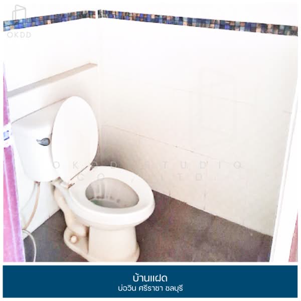 บ้านแฝด บ่อวิน ศรีราชา, Chon Buri (Pattaya), Bo Win, Si Racha, Chon Buri (Pattaya), 2 Bedrooms, 100 sqm, Semi-Detached House (Twin House) For Sale, by OKDD STUDIO Co., Ltd., 500224162 - DDproperty.com