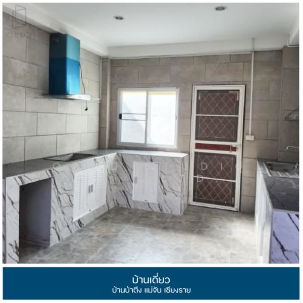 บ้านเดี่ยว บ้านป่าตึง แม่จัน เชียงราย, เชียงราย, ป่าตึง, แม่จัน, เชียงราย, 293 ตร.ม., บ้านเดี่ยว ขาย, โดย OKDD STUDIO Co., Ltd., 500224174 - DDproperty.com