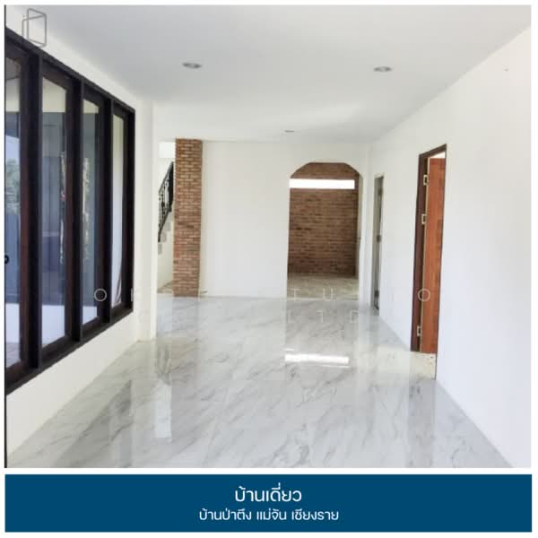 บ้านเดี่ยว บ้านป่าตึง แม่จัน เชียงราย, เชียงราย, ป่าตึง, แม่จัน, เชียงราย, 293 ตร.ม., บ้านเดี่ยว ขาย, โดย OKDD STUDIO Co., Ltd., 500224174 - DDproperty.com