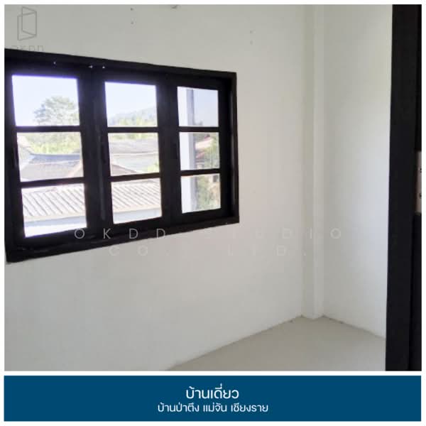 บ้านเดี่ยว บ้านป่าตึง แม่จัน เชียงราย, Chiang Rai, Pa Tueng, Mae Chan, Chiang Rai, 4 Bedrooms, 293 sqm, Single Detached House For Sale, by OKDD STUDIO Co., Ltd., 500224174 - DDproperty.com