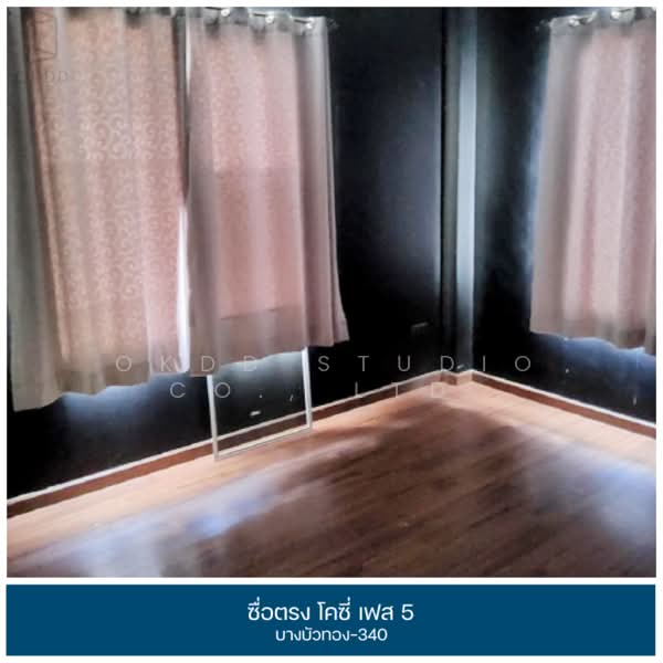 Suetrong Cozy Bangbuathong-340 : ซื่อตรง โคซี่ บางบัวทอง-340 (บางใหญ่), นนทบุรี, ละหาร, บางบัวทอง, นนทบุรี, 302 ตร.ม., บ้านเดี่ยว ขาย, โดย OKDD STUDIO Co., Ltd., 500224364 - DDproperty.com