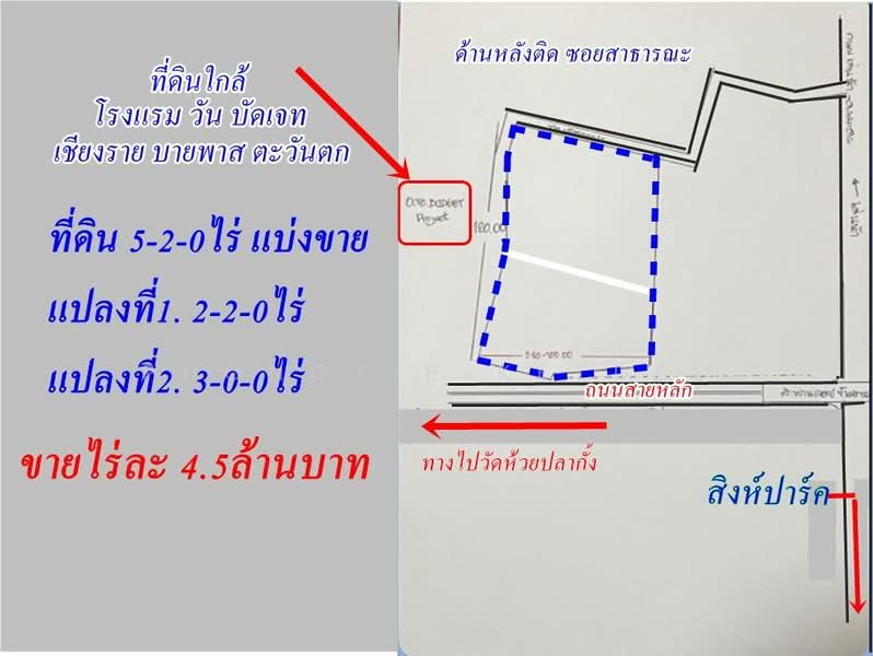 เชียงราย, เชียงราย, รอบเวียง, เมืองเชียงราย, เชียงราย, 8,800 ตร.ม., ที่ดิน ขาย, โดย Phongtip Ketdee, 500224379 - DDproperty.com