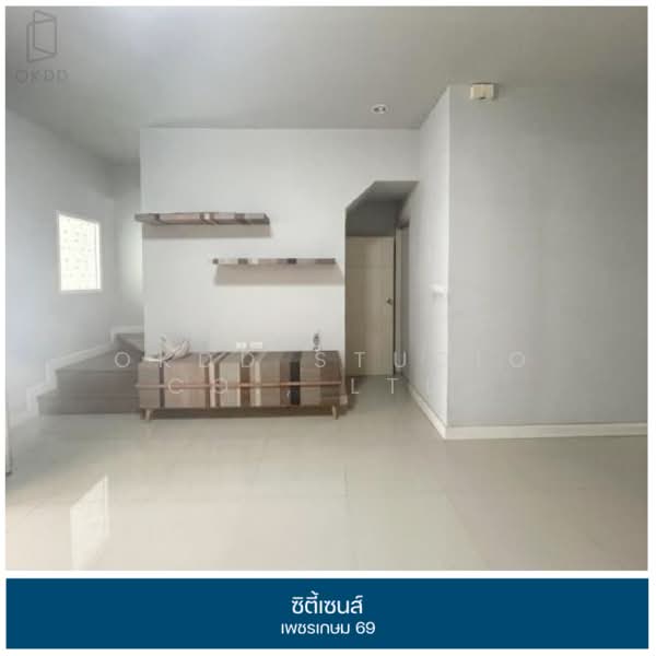 Citysense Petchkasem 69 : ซิตี้เซนส์ เพชรเกษม 69, กรุงเทพ, ถนนเพชรเกษม 69, หลักสอง, บางแค, กรุงเทพ, 128 ตร.ม., ทาวน์เฮ้าส์ ขาย, โดย OKDD STUDIO Co., Ltd., 500224428 - DDproperty.com