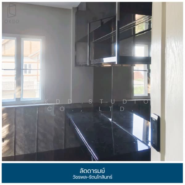 Laddarom Watcharapol-Rattanakosin, Bangkok, Vacharaphol Road, Khlong Tanon, Sai Mai, Bangkok, 3 Bedrooms, 309 sqm, Single Detached House For Sale, by OKDD STUDIO Co., Ltd., 500224465 - DDproperty.com